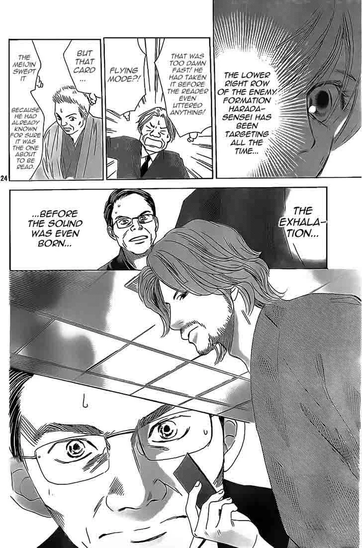 Chihayafuru Chapter 129 page 22