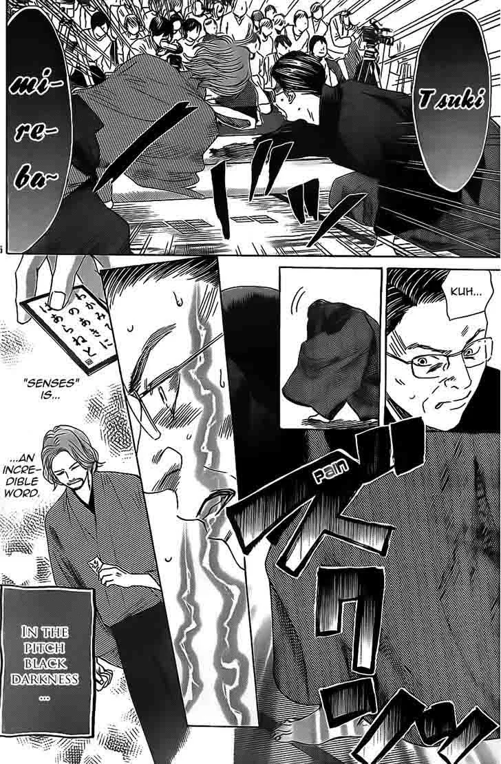 Chihayafuru Chapter 129 page 24