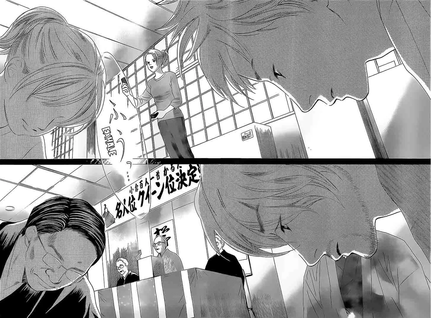 Chihayafuru Chapter 129 page 20