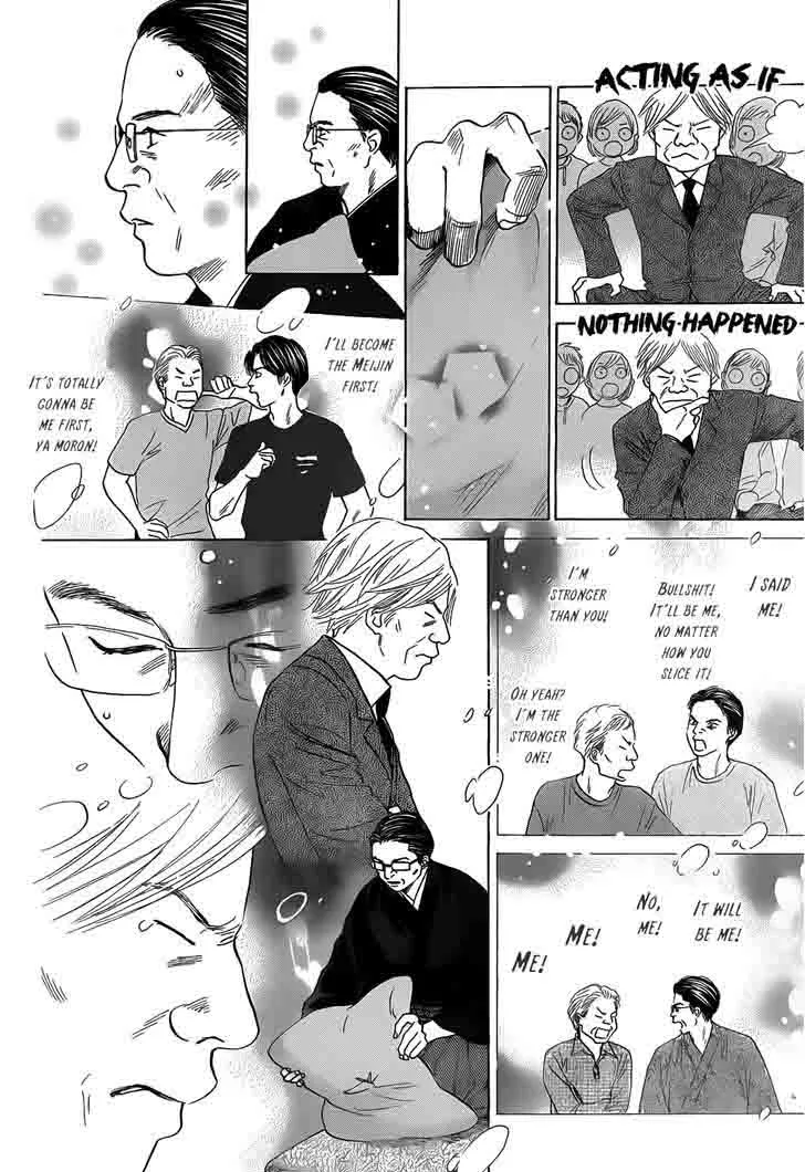Chihayafuru Chapter 130 page 17