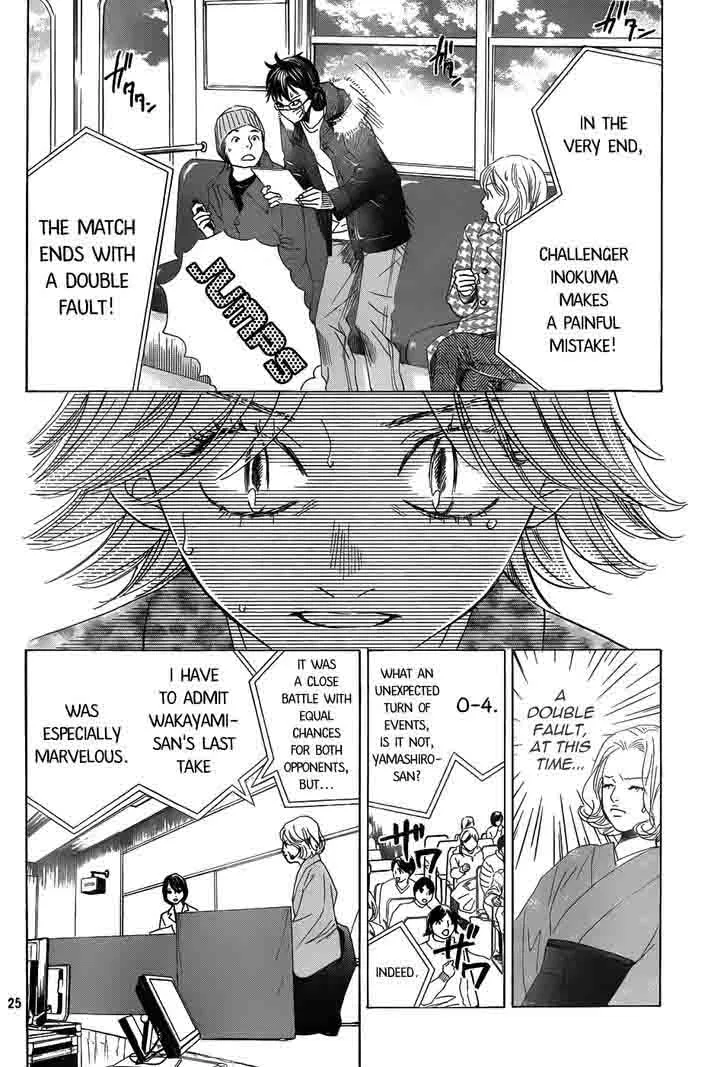 Chihayafuru Chapter 130 page 25
