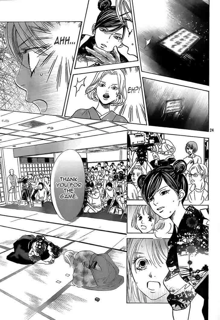 Chihayafuru Chapter 130 page 24