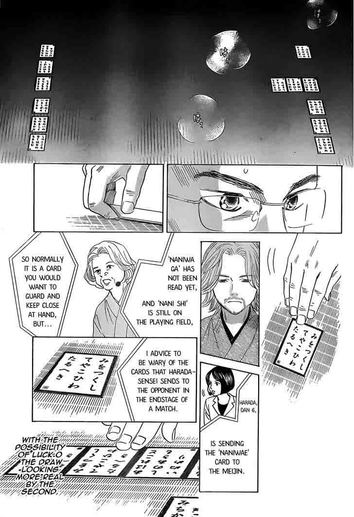 Chihayafuru Chapter 130 page 12