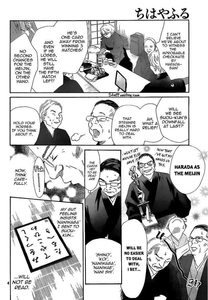 Chihayafuru Chapter 131 page 3