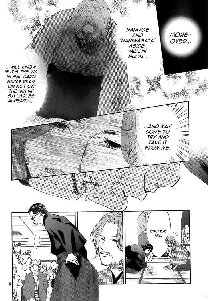 Chihayafuru Chapter 131 page 5