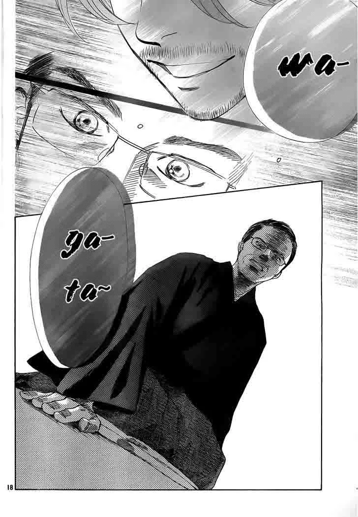 Chihayafuru Chapter 131 page 16