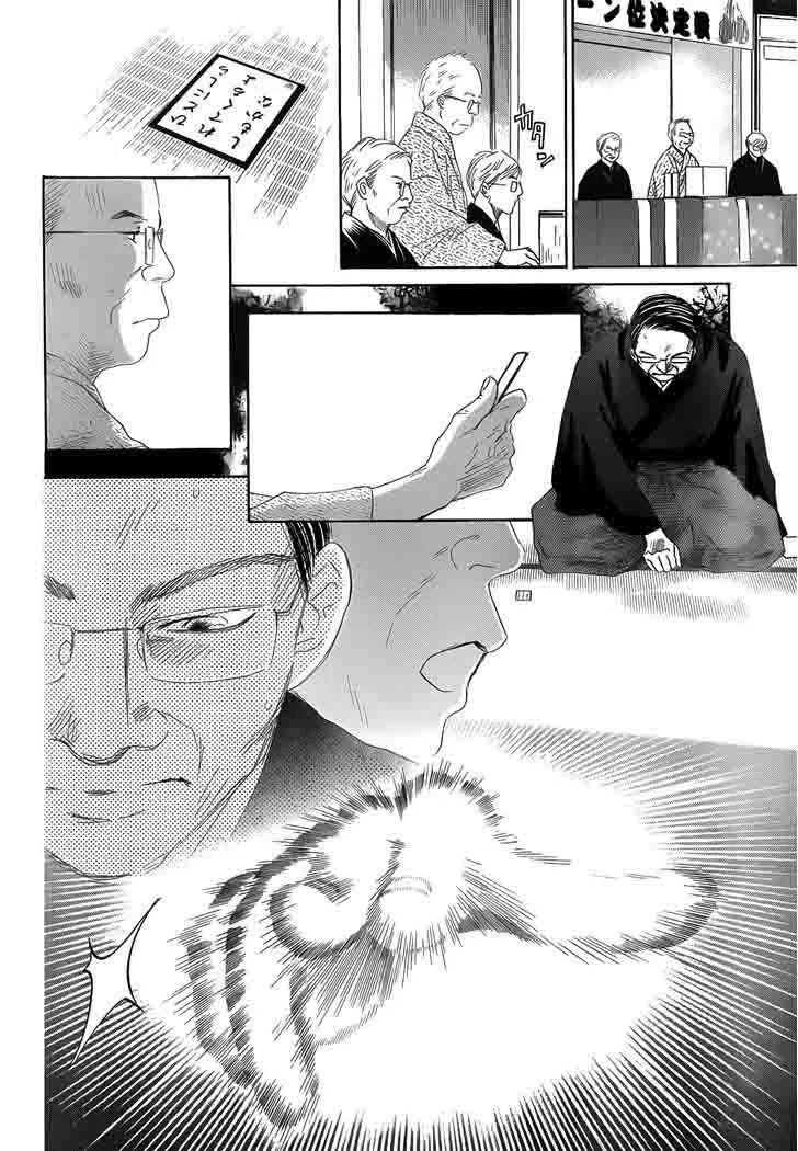 Chihayafuru Chapter 131 page 9