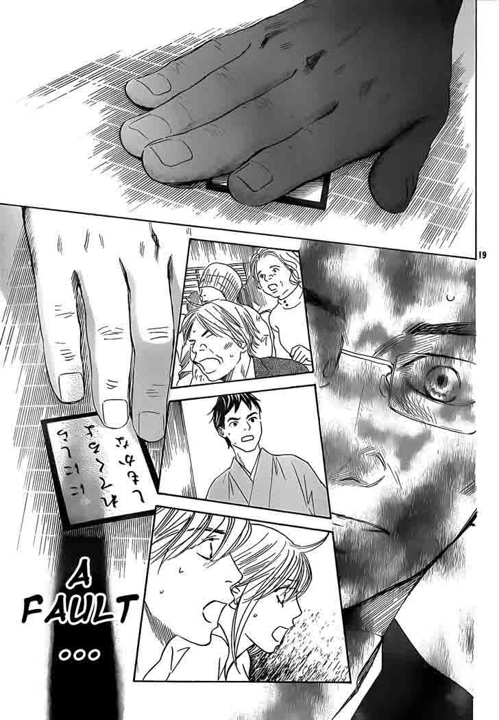 Chihayafuru Chapter 131 page 17