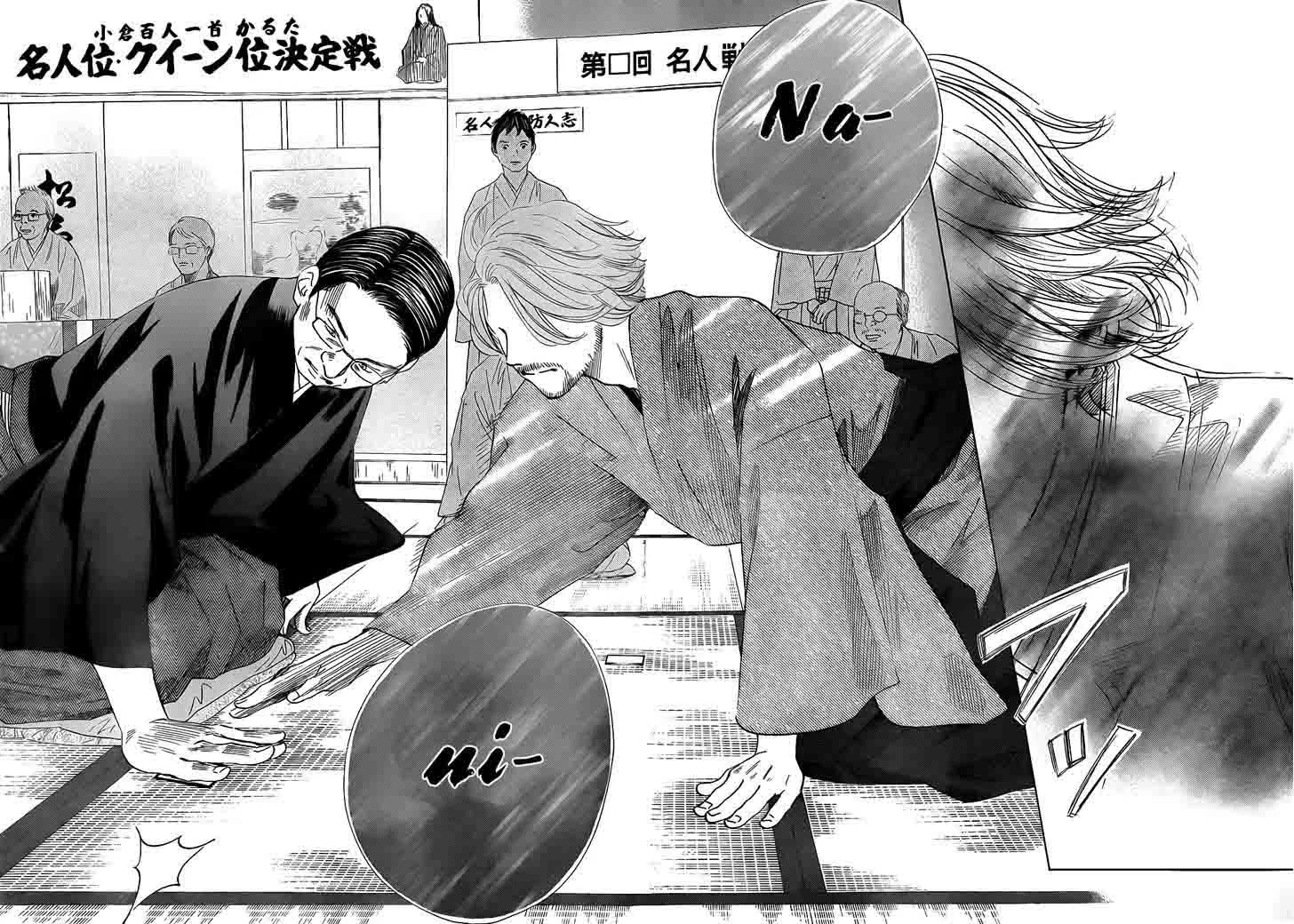 Chihayafuru Chapter 131 page 15