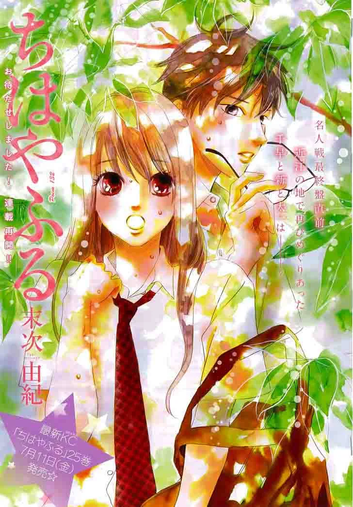 Chihayafuru Chapter 132 page 2