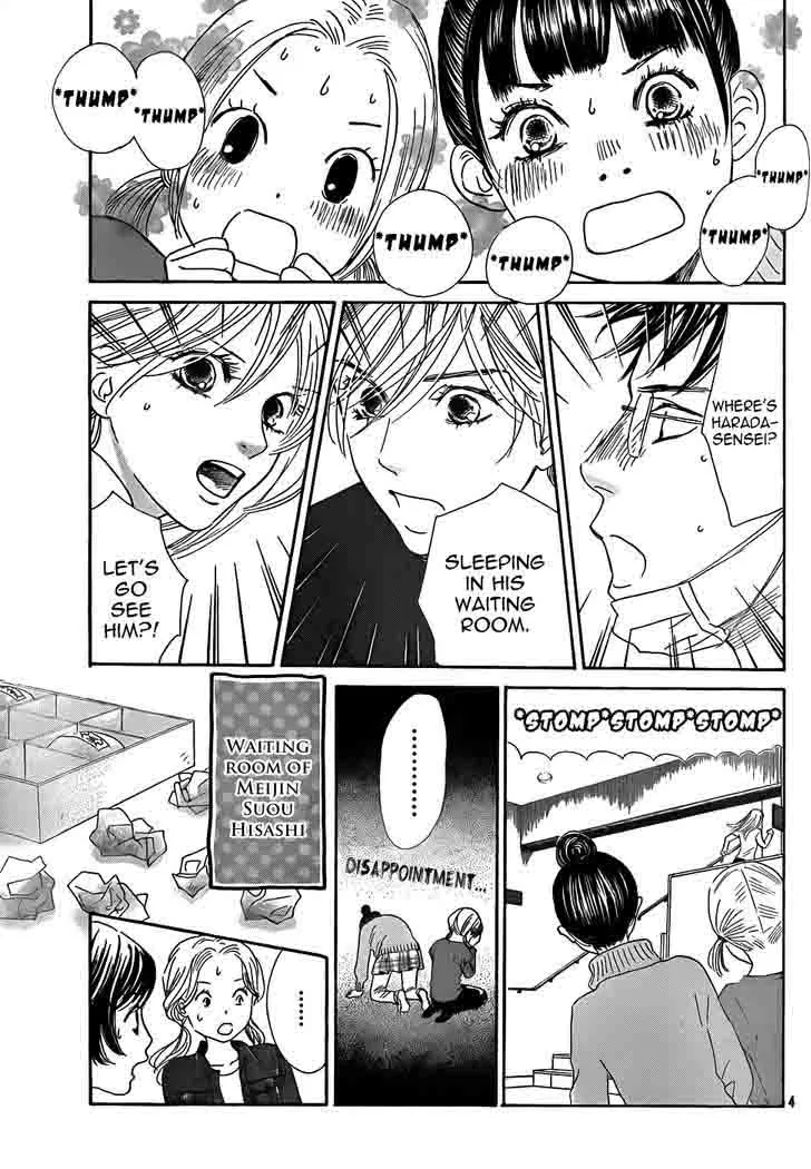 Chihayafuru Chapter 132 page 5