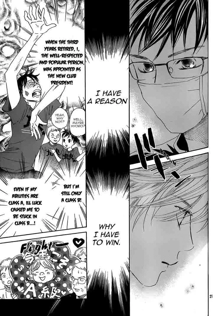Chihayafuru Chapter 133 page 22