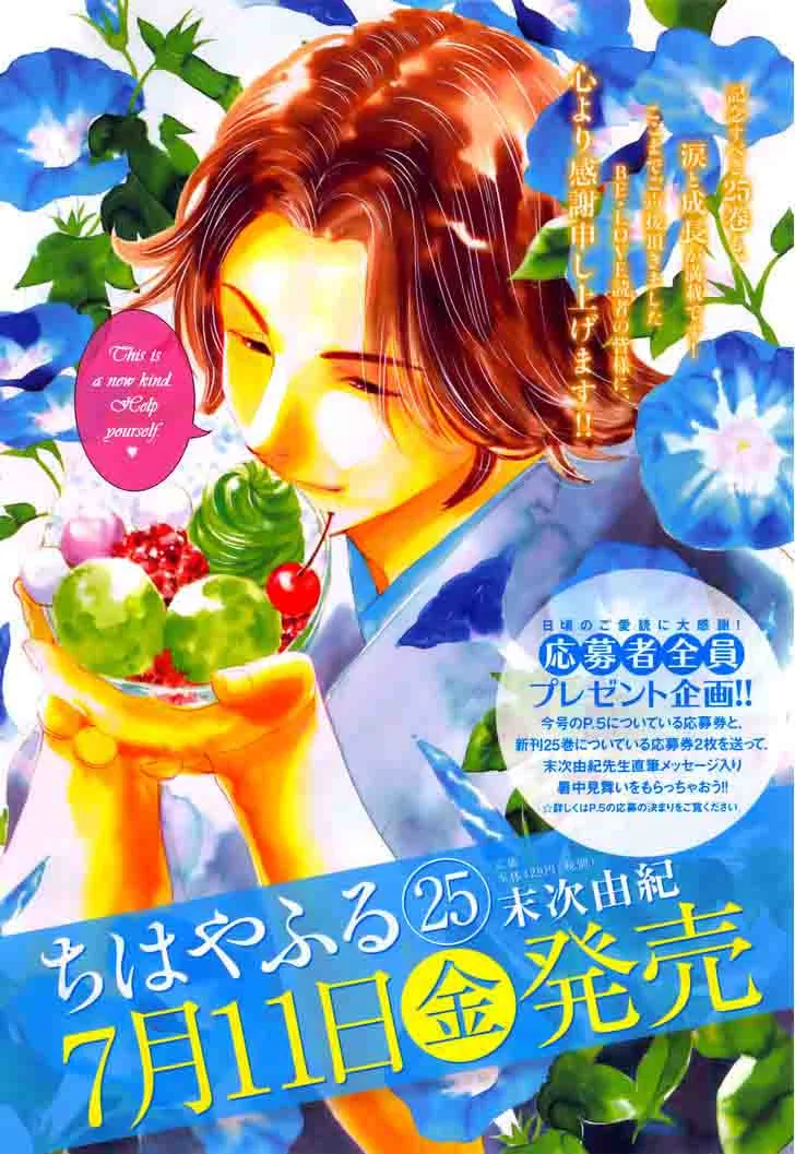 Chihayafuru Chapter 133 page 1