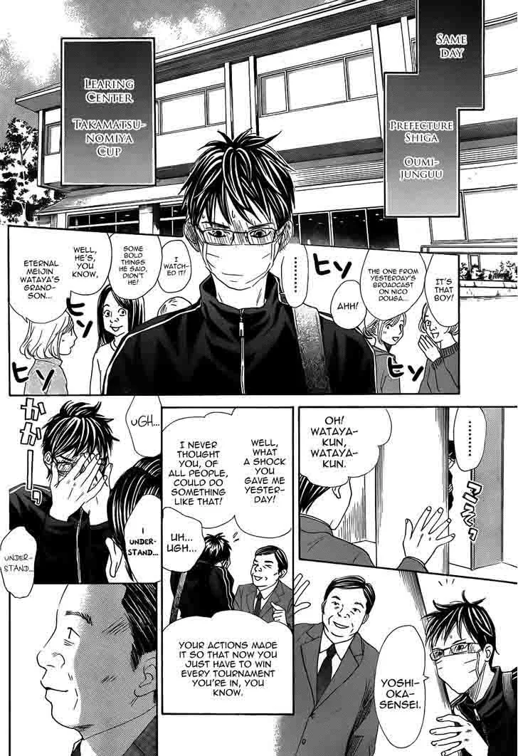 Chihayafuru Chapter 133 page 18