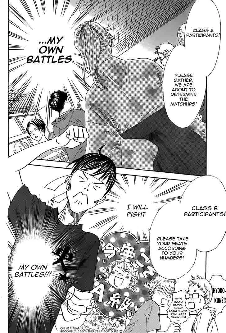 Chihayafuru Chapter 133 page 17