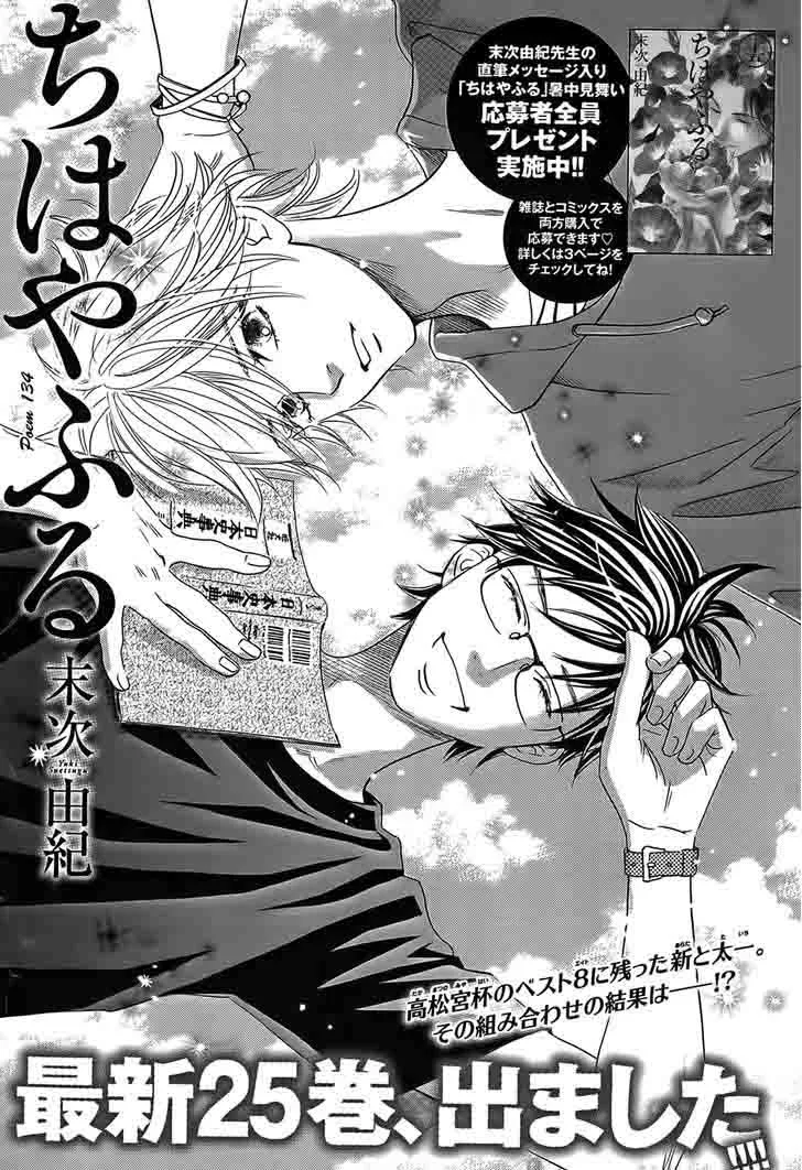 Chihayafuru Chapter 134 page 2