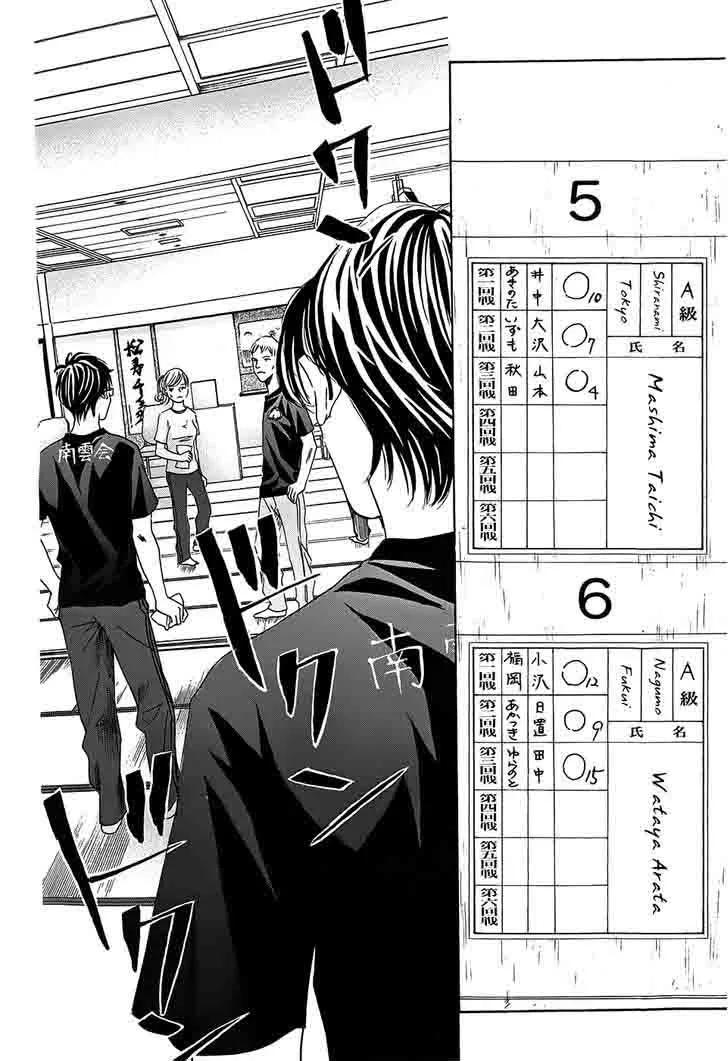 Chihayafuru Chapter 134 page 3
