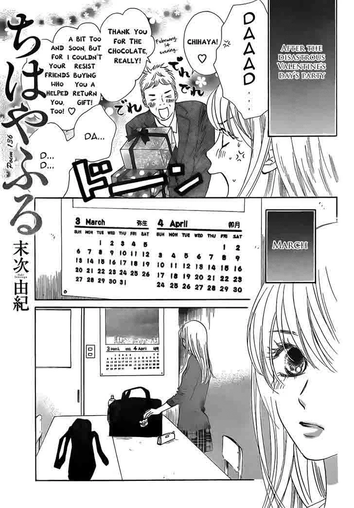 Chihayafuru Chapter 136 page 1