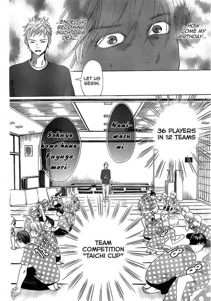 Chihayafuru Chapter 137 page 12
