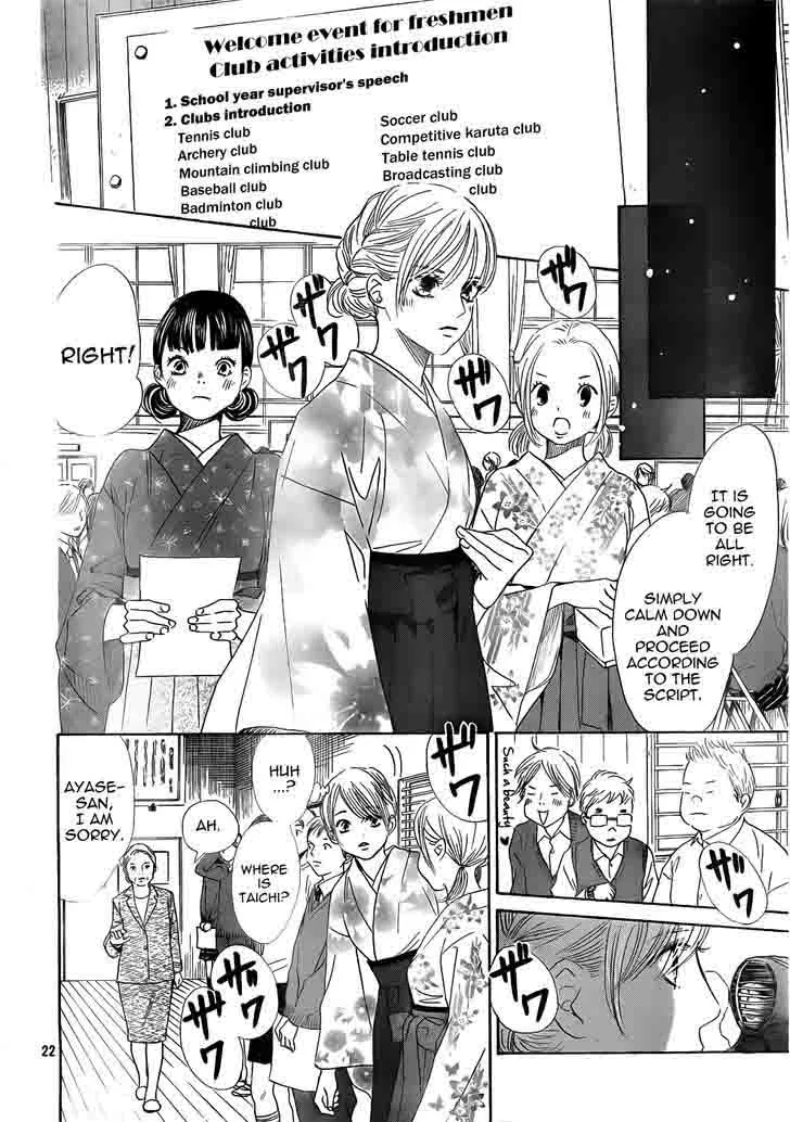 Chihayafuru Chapter 138 page 23