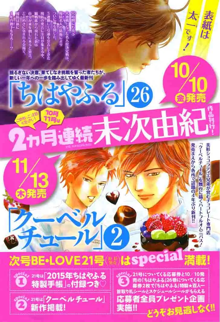 Chihayafuru Chapter 138 page 2
