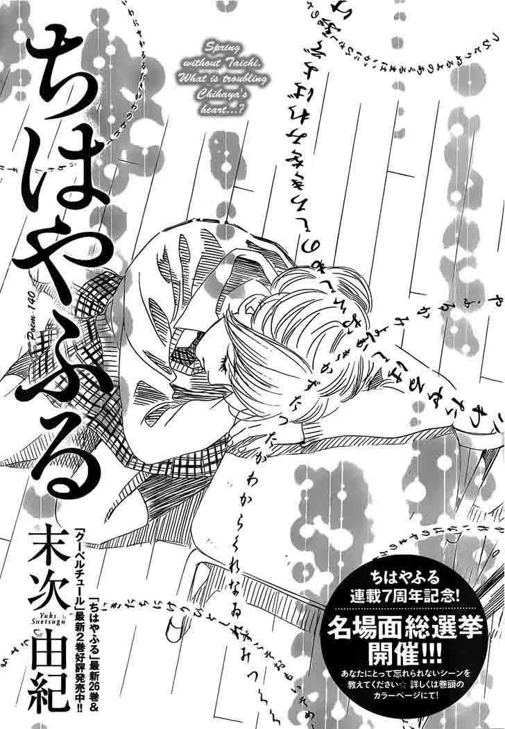 Chihayafuru Chapter 140 page 2