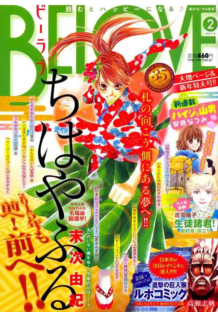 Chihayafuru Chapter 140 page 1