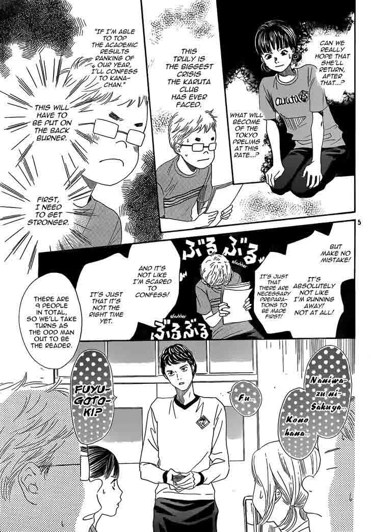 Chihayafuru Chapter 141 page 7