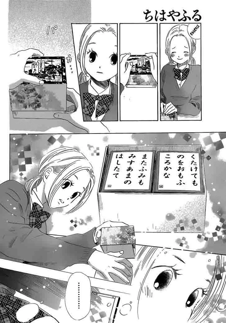 Chihayafuru Chapter 142 page 20