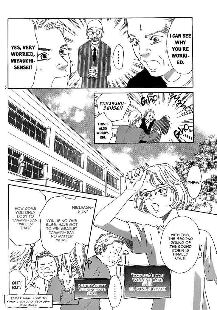 Chihayafuru Chapter 142 page 6