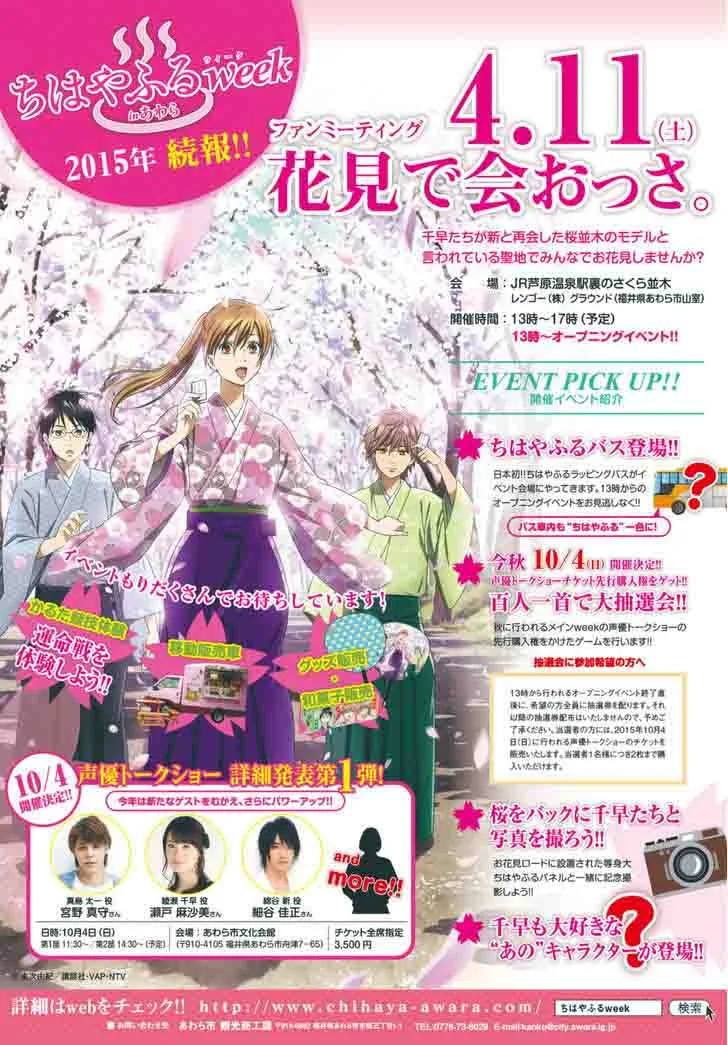 Chihayafuru Chapter 143 page 1
