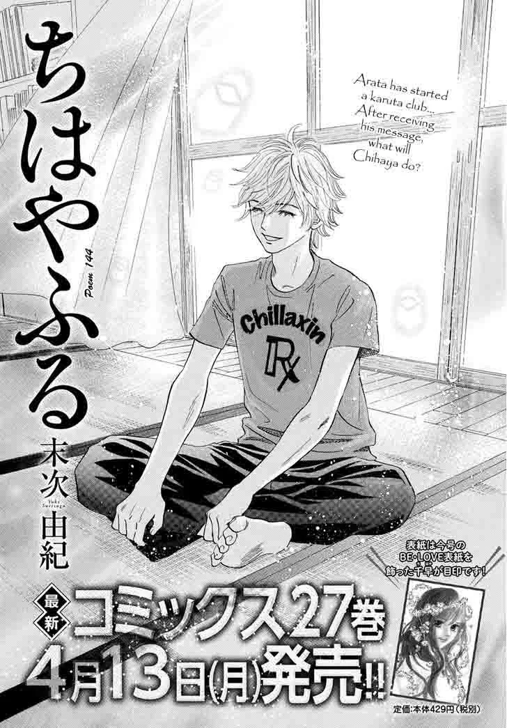 Chihayafuru Chapter 144 page 2