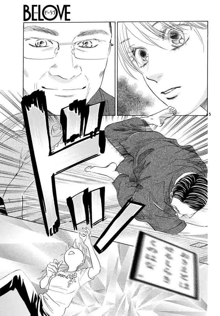 Chihayafuru Chapter 144 page 6