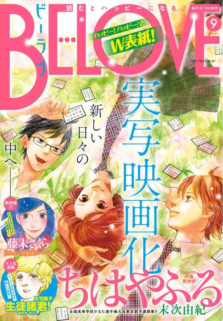 Chihayafuru Chapter 145 page 1