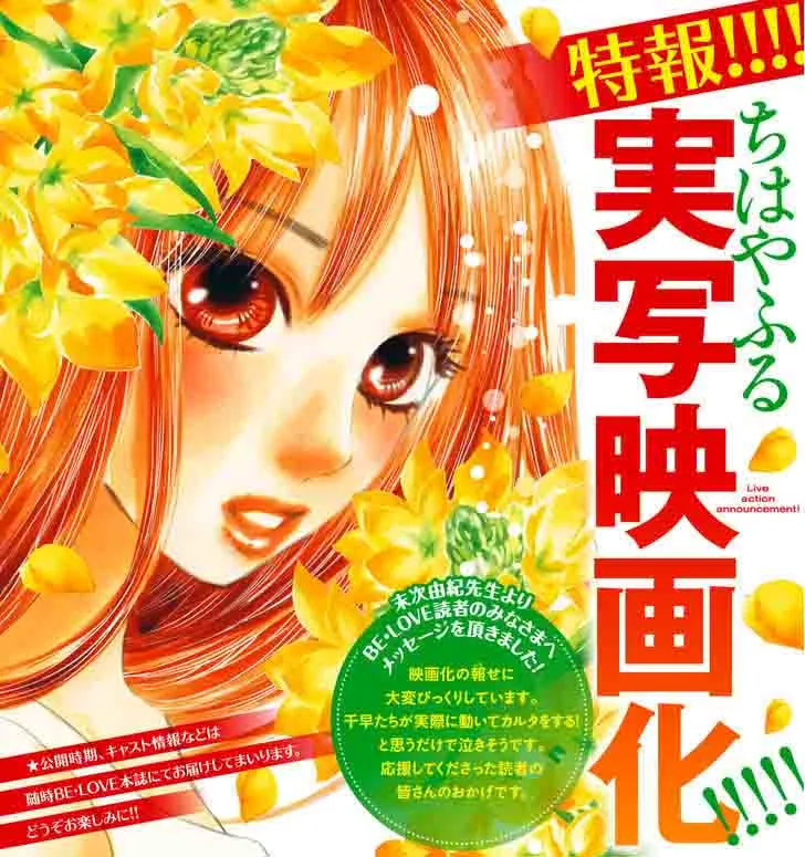 Chihayafuru Chapter 145 page 2