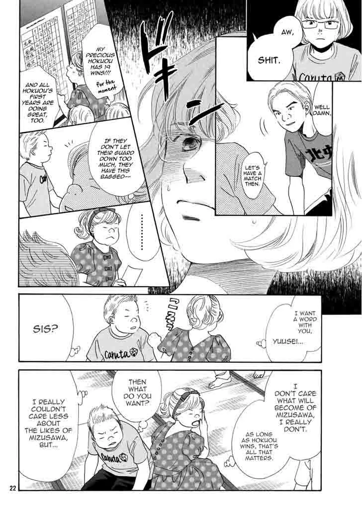 Chihayafuru Chapter 145 page 24