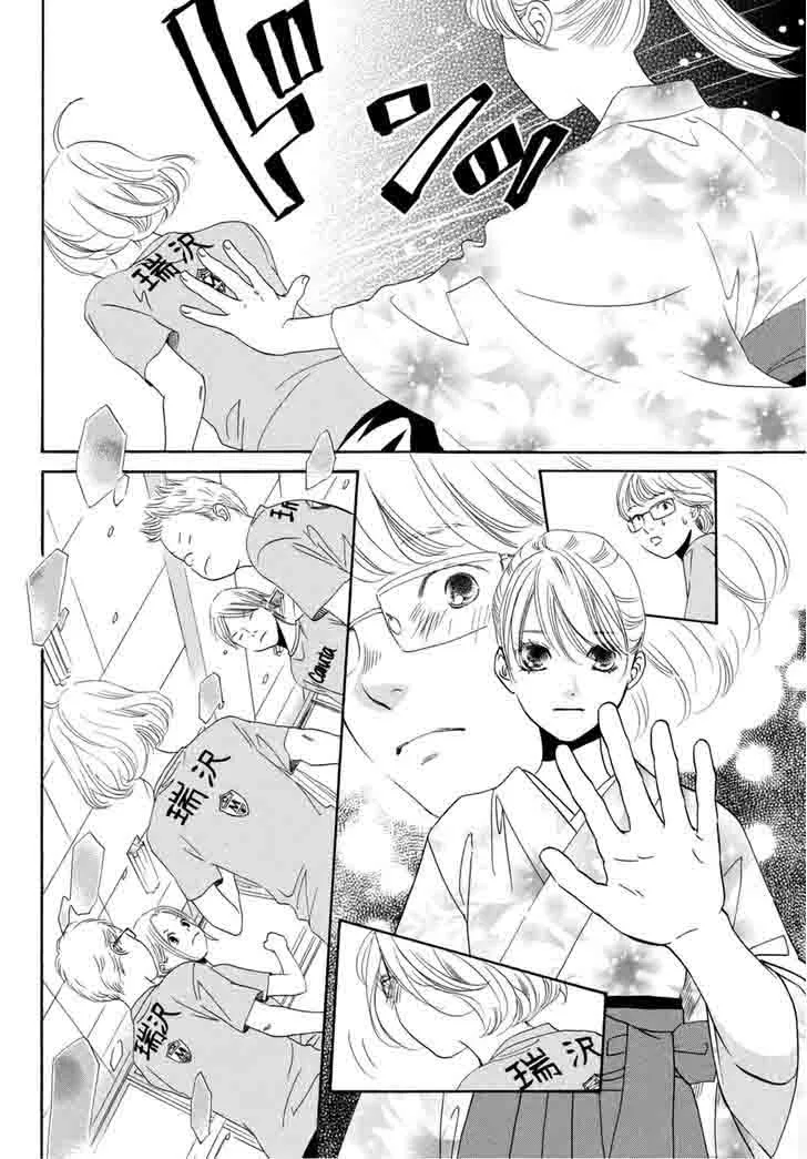 Chihayafuru Chapter 146 page 6