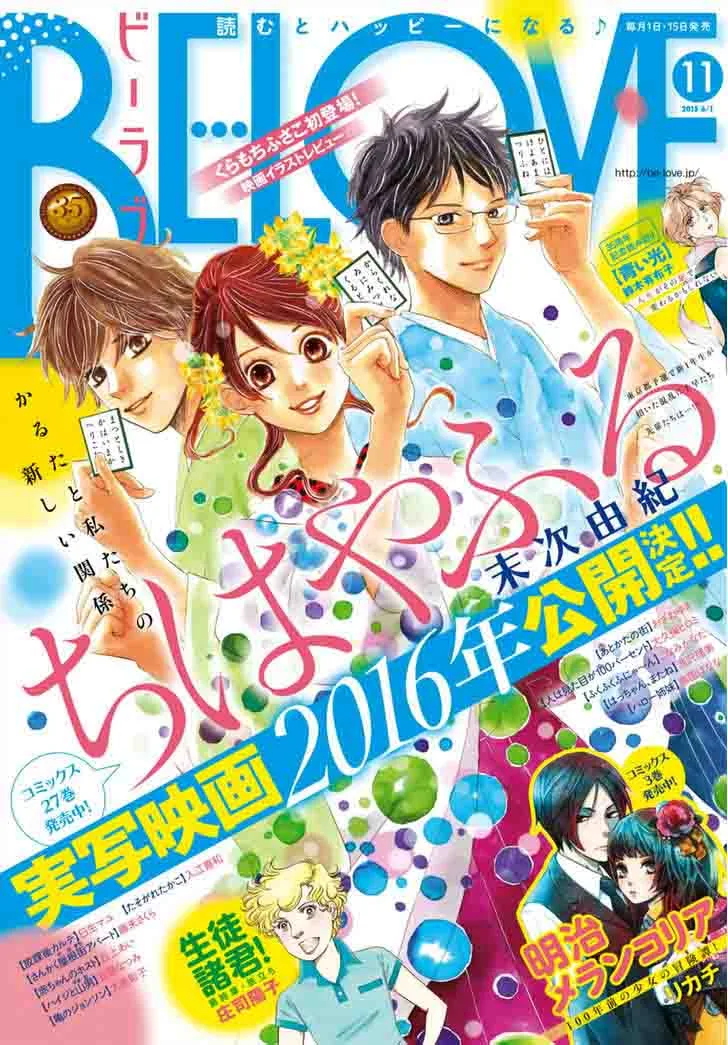 Chihayafuru Chapter 146 page 1