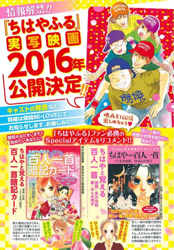 Chihayafuru Chapter 146 page 2