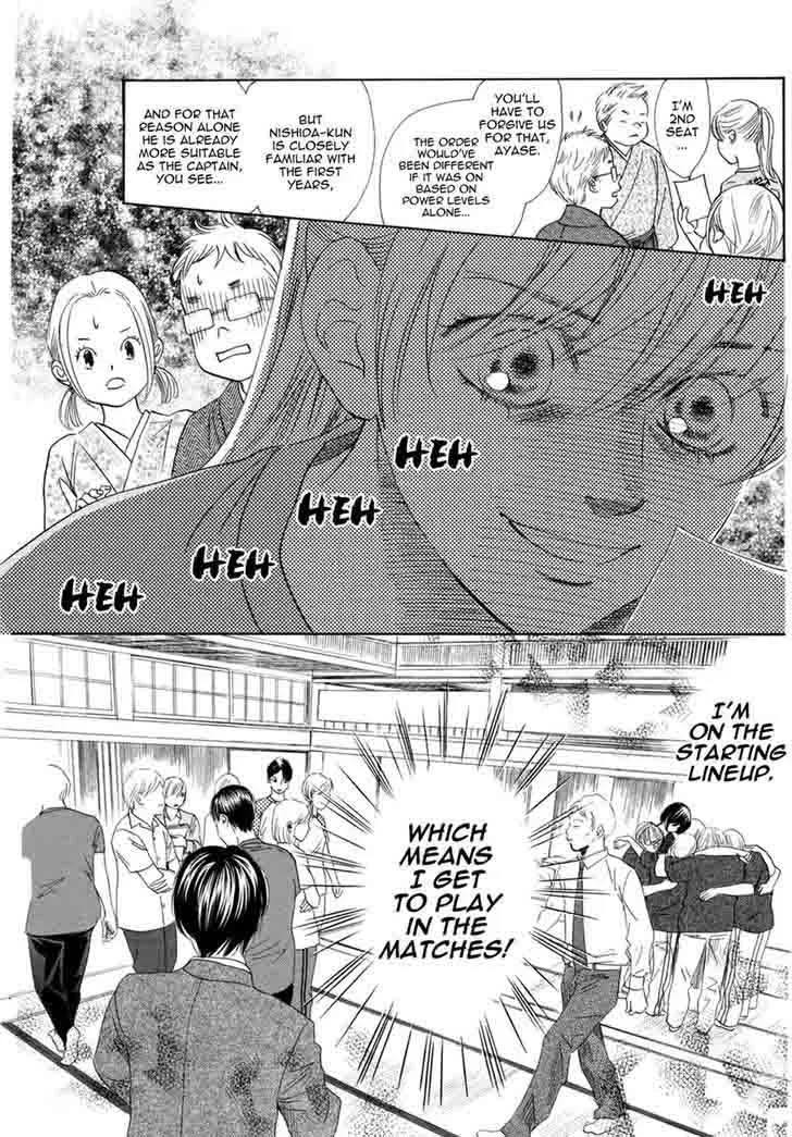 Chihayafuru Chapter 147 page 17