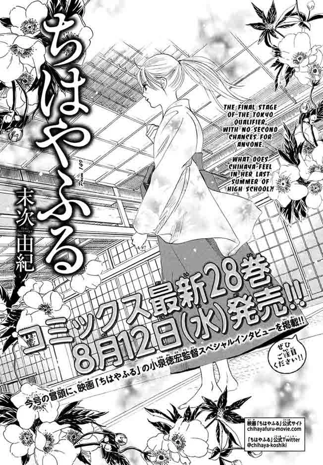 Chihayafuru Chapter 149 page 2