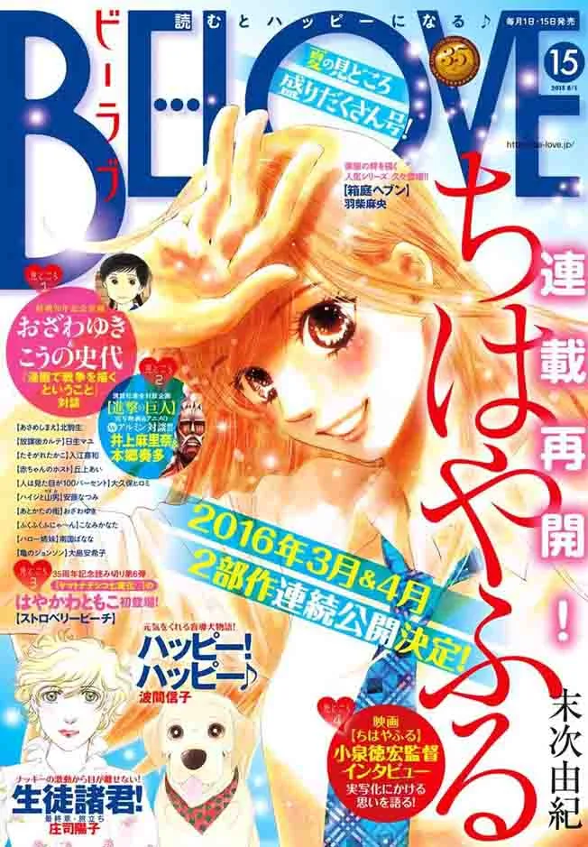 Chihayafuru Chapter 149 page 1