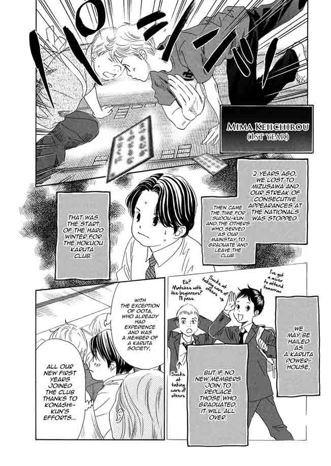 Chihayafuru Chapter 151 page 6