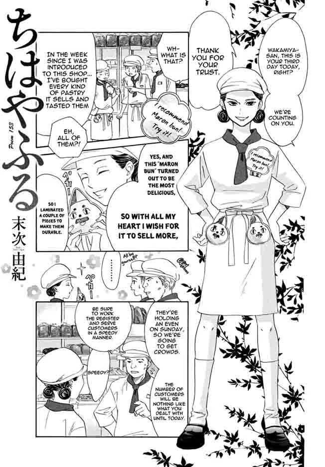 Chihayafuru Chapter 153 page 1