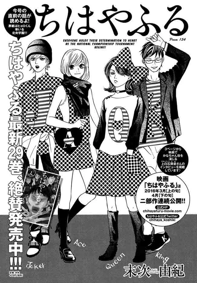 Chihayafuru Chapter 154 page 2