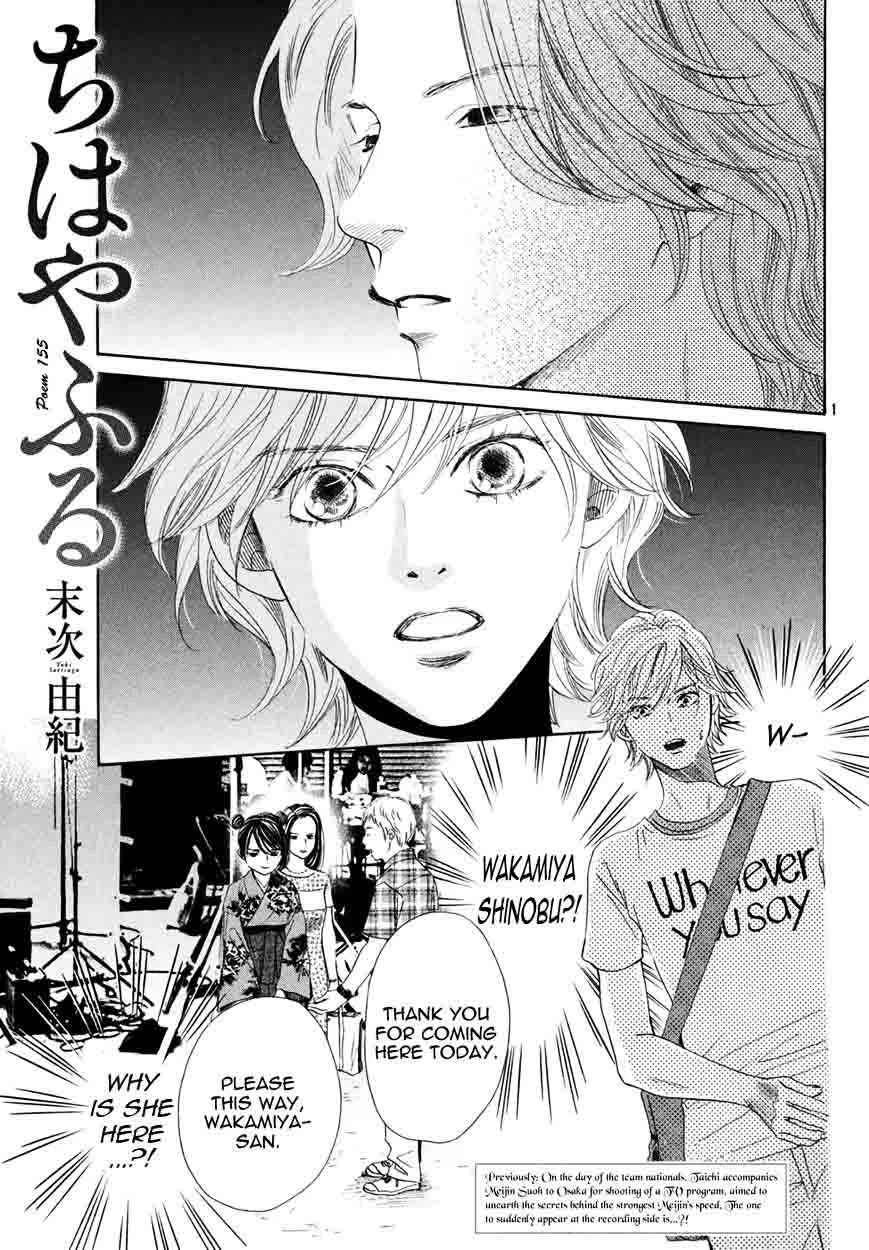 Chihayafuru Chapter 155 page 1