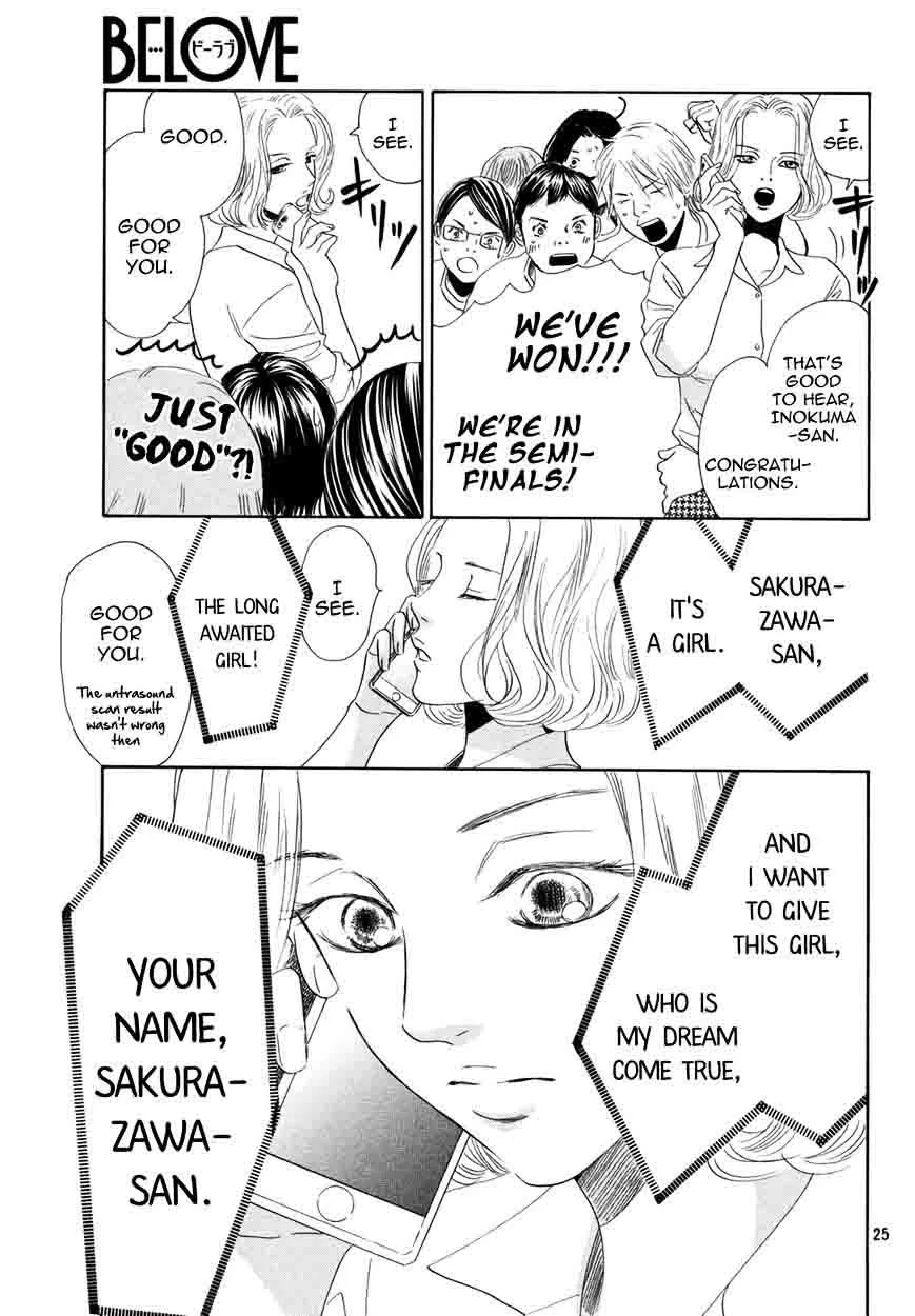 Chihayafuru Chapter 156 page 24