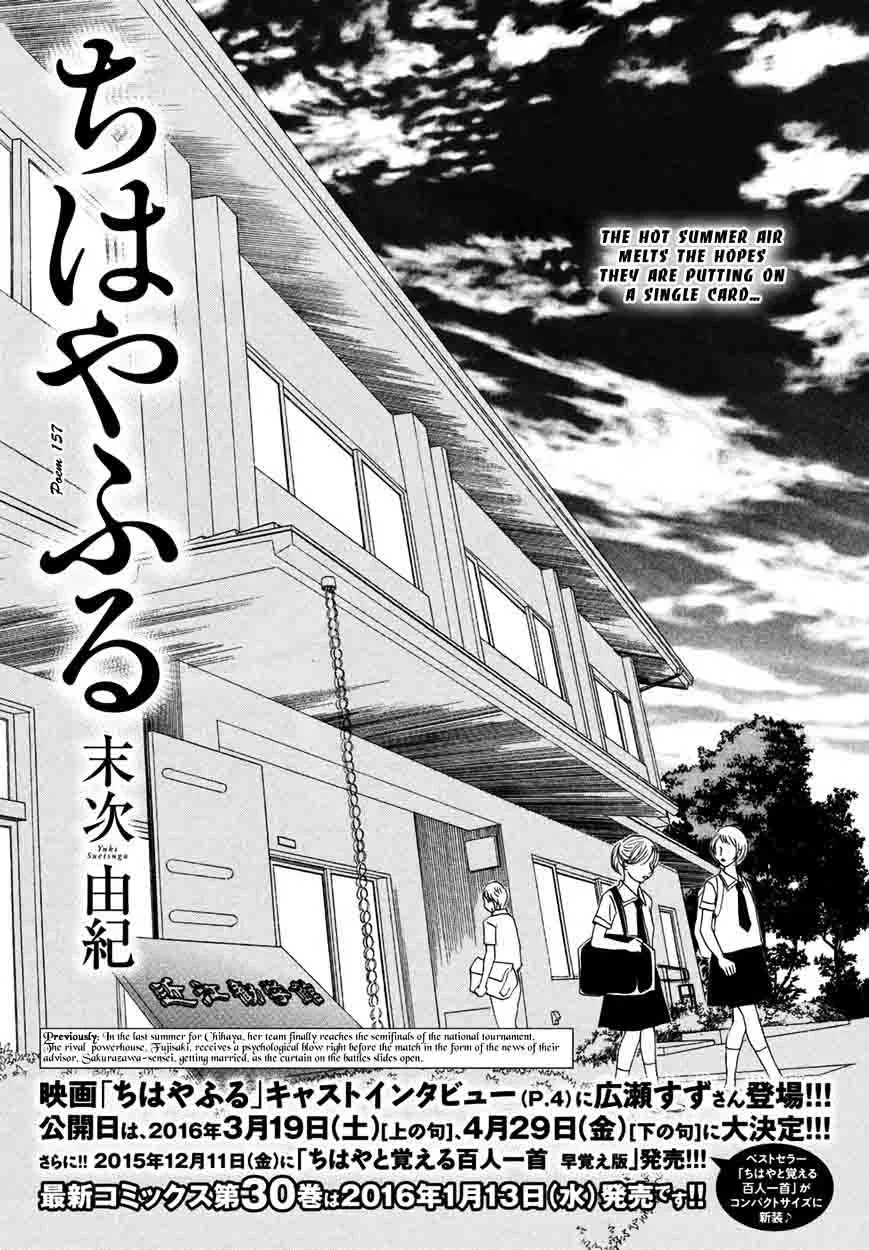 Chihayafuru Chapter 157 page 1