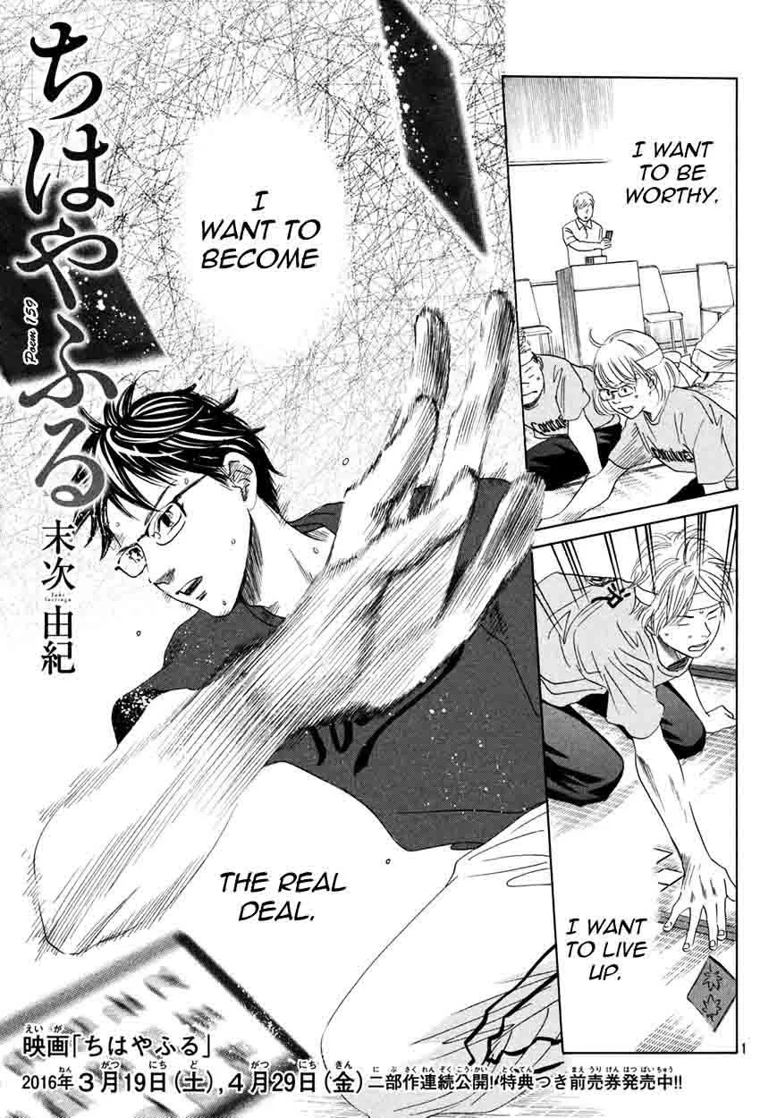 Chihayafuru Chapter 159 page 2