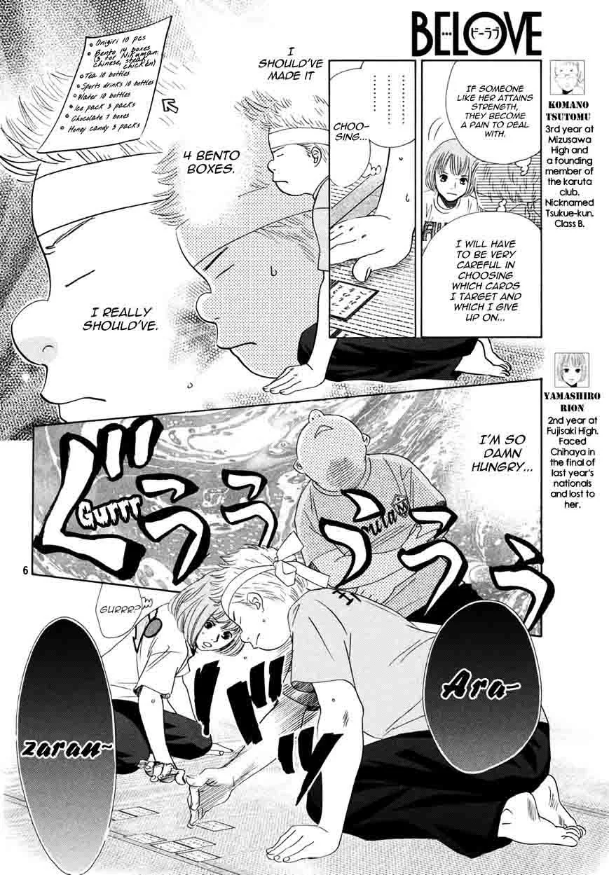 Chihayafuru Chapter 159 page 7